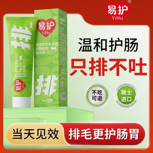 猫咪专用化毛膏天然纤维化毛膏排毛球冻干猫草片护肠舒润化毛膏