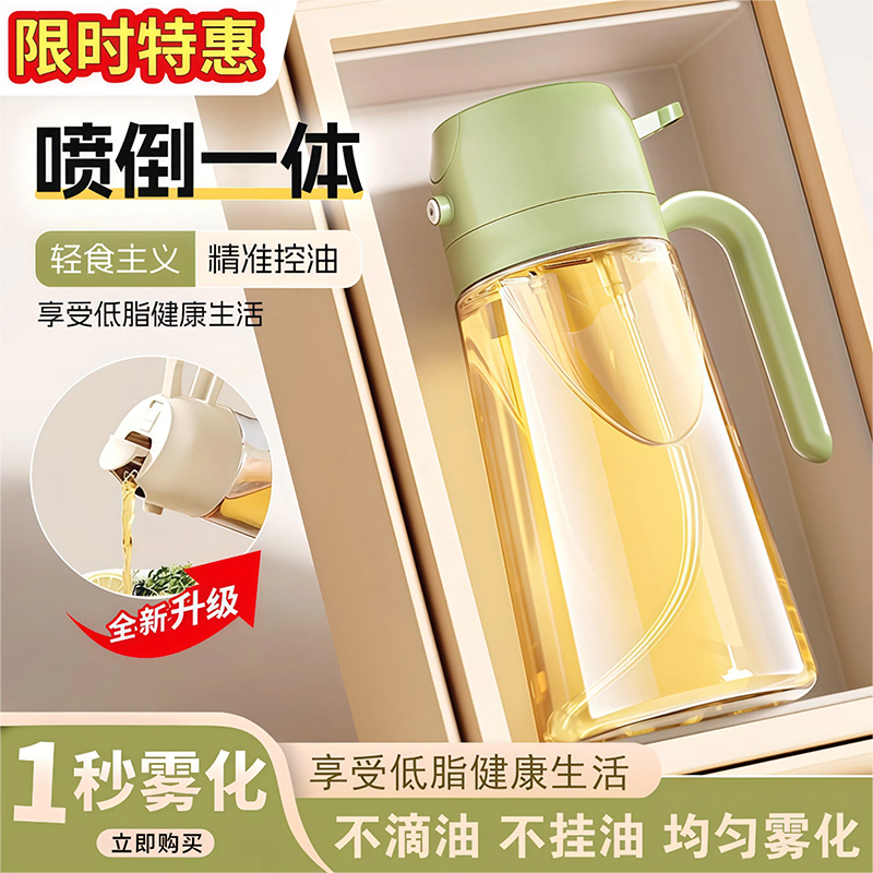 喷油壶玻璃厨房家用空气炸锅油瓶