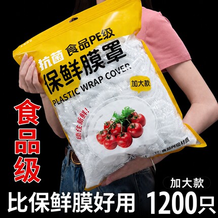 食品级保鲜膜套罩悬挂式一次性保鲜袋壁挂抽取松紧家用剩菜碗盘罩