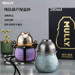 摩利纯钛保温杯磁吸杯盖大容量茶水分离女泡茶杯焖泡杯便携保温壶