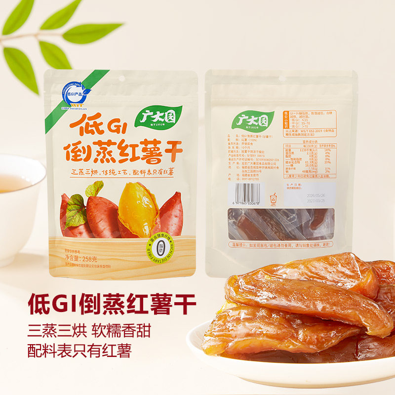 广大园低GI倒蒸红薯干软糯香甜258克