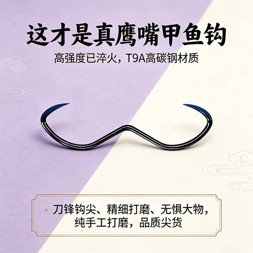 新款刀锋鹰嘴甲鱼钩T9A高碳钢已淬火王八钩手研锋利手工打磨