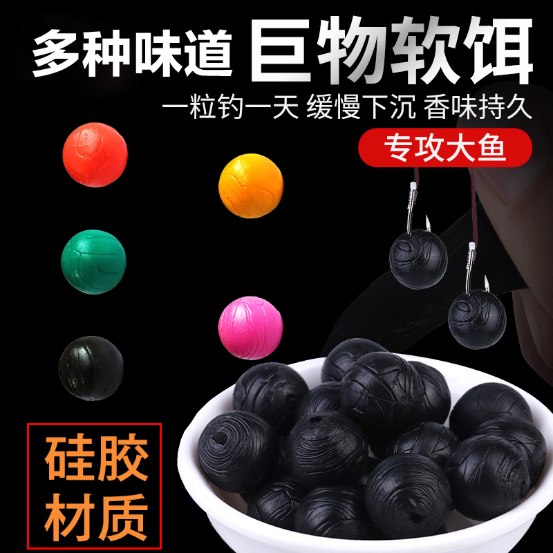 钓鱼珠珠硅胶材质多种味道
