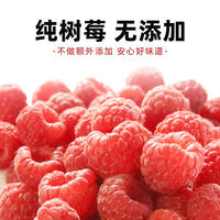 Fresh frozen raspberries, quick-frozen red raspberries, frozen raspberries, fresh raspberries can be made into raspberry powder and raspberry jam thumbnail 4
