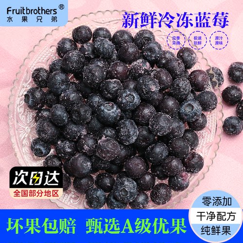 速冻蓝莓新鲜蓝莓包邮