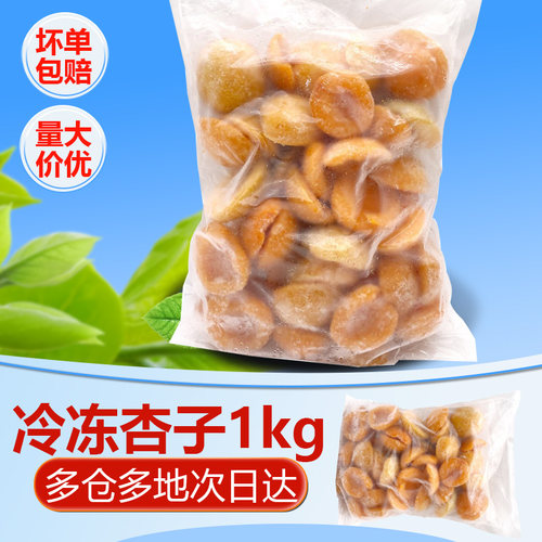水果兄弟冷冻杏奶茶店专用