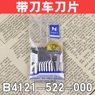 切棉机 切边机 522刀车刀片 B4121 000 强信带刀平车 522 切刀车