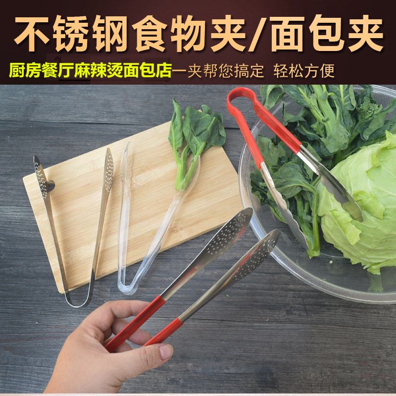 麻辣烫自选菜夹子食品塑料夹子亚克力不锈钢夹子烧烤自助餐夹菜夹,厨房/烹饪用具,烧烤夹/叉/铲/针,淘宝优惠券,粉丝福利购,淘宝优惠卷