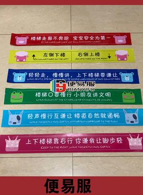 自粘室外台阶贴室外幼儿园台阶贴