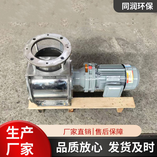 同润不锈钢闭风器沙克龙关风机