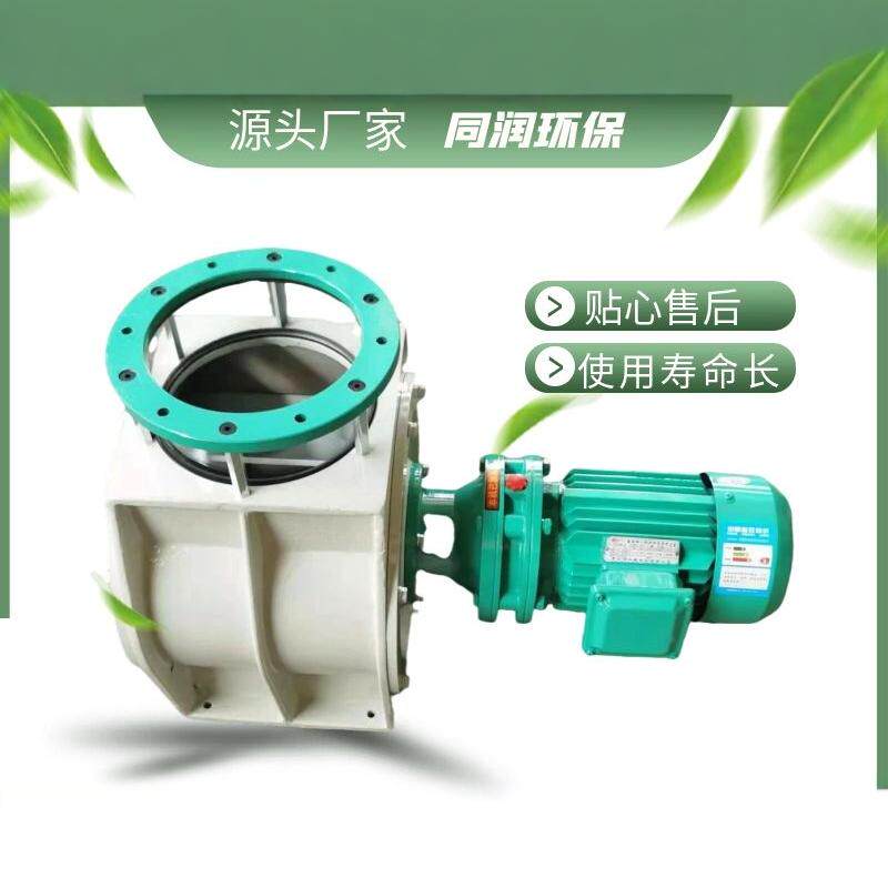 防堵防卡铸铁5L关风机闭风器锁风阀除尘卸料阀观察孔卸料器关风器