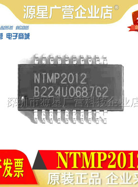全新原装 NTMP2012 NTMP2012A-1 NTMP2012A SSOP20 芯片IC 可直拍