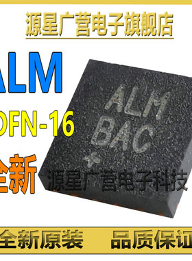 ALM BAC ALM+ BAC+ 贴片TDFN-16 MAXIM美信 芯片IC 全新原装 直拍