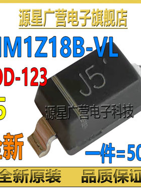 (50只) MM1Z18V 丝印J5 5J SOD-123 1206 稳压二极管 0.5W 18V