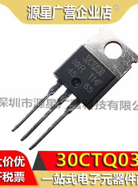 32CTQ030PBF 32CTQ030 TO-220 肖特基二极管与整流器 全新原装