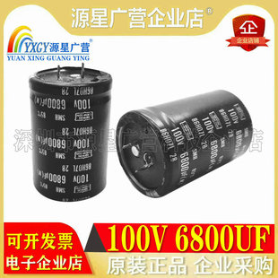 全新 100V6800UF 6800UF100V 硬脚牛角音频功放滤波发烧电容35*50