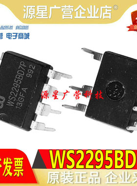 全新原装 WS2295BD7P WS2295B DIP-7 开关电源转换器 现货可直拍