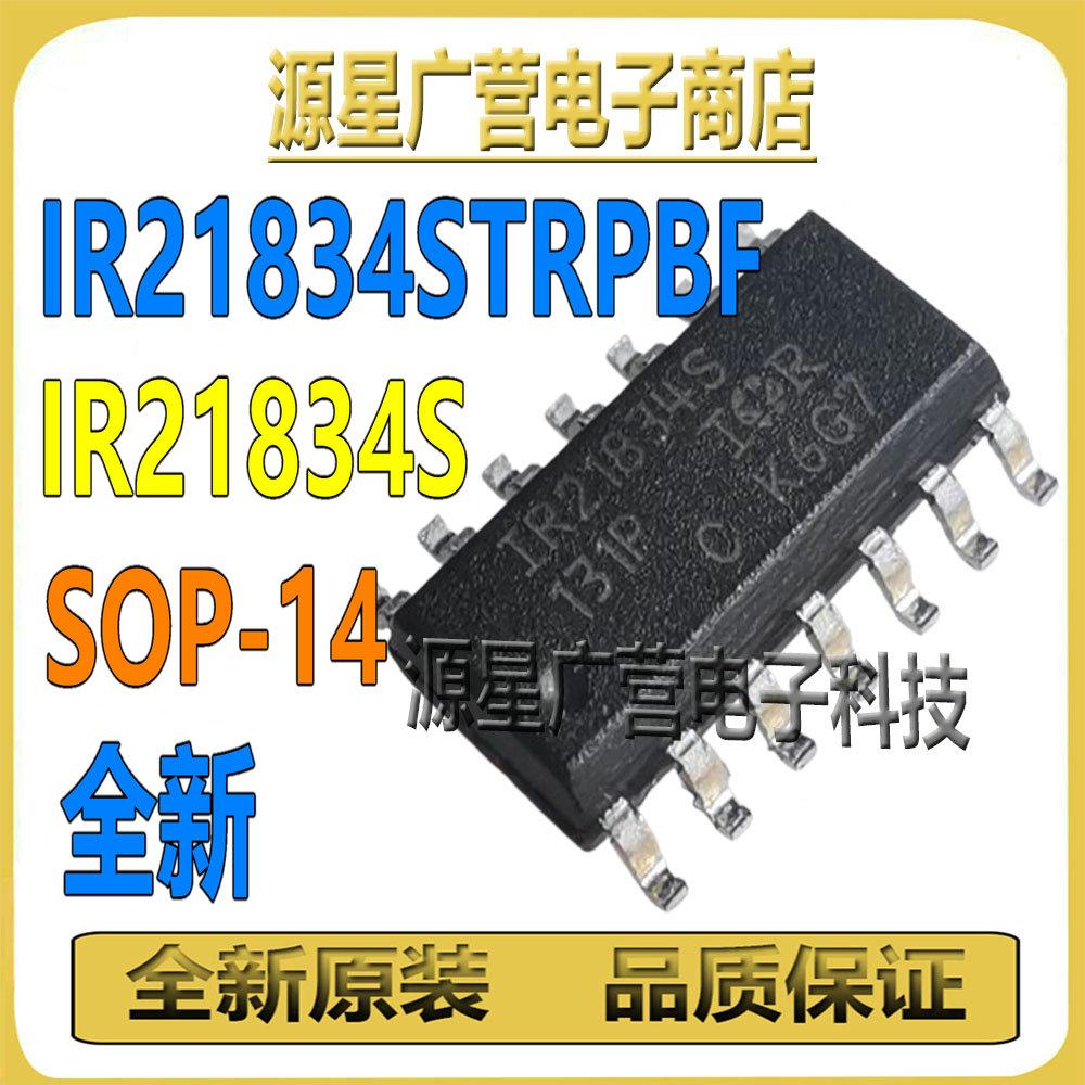 IR21834STRPBF IR21834S IR21834 SOP-14 半桥驱动器 芯片IC 全新