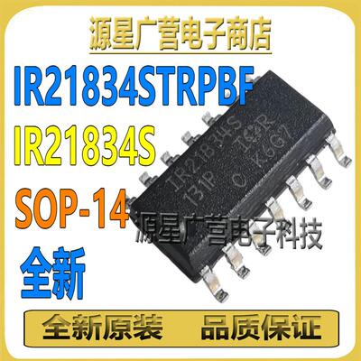 IR21834STRPBF IR21834S IR21834 SOP-14 半桥驱动器 芯片IC 全新