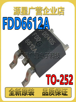 (5只) FDD6612A FDD6612 TO-252 N沟道 30V/30A MOSFET 场效应管