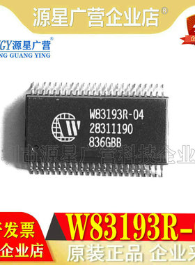 W83193R-04 W83193R 封装SSOP-48 贴片集成IC 进口原字拆机检测好