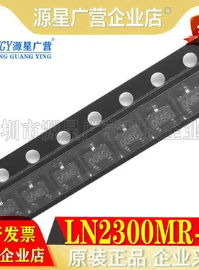全新原装 LN2300MR-G LN2300MR 丝印006G 封装SOT-23 贴片集成IC
