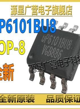 (3只) UP6101BU8 UP6101BS8 UP6101CS8 UP6101BSA SOP-8 芯片IC