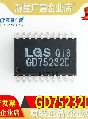 全新原装 GD75232D 75232D SOP-20 贴片 接收器/串行端口连接器IC