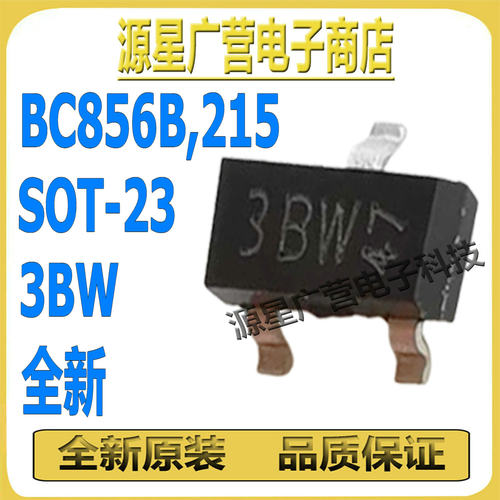 (20只) BC856B,215 丝印3BW SOT-23 65V 100mA PNP 晶体三极管