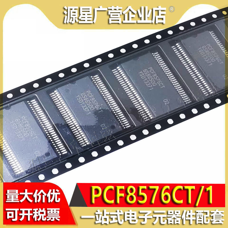 原装进口 PCF8576CT/1 PCF8576CT/1,518 VSOP-56 LCD驱动器芯片