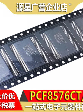 原装进口 PCF8576CT/1 PCF8576CT/1,518 VSOP-56 LCD驱动器芯片