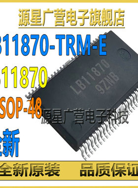 LB11870-TRM-E 丝印LB11870 HSSOP-48 三相无刷电机驱动器 芯片IC