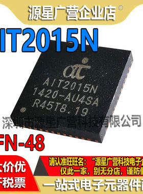 AIT2015N AIT2015 A1T2015N AIT20I5N 贴片QFN-48 行车记录仪芯片