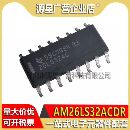 AM26LS32ACDR 26LS32AC SOP-16 收发器芯片 AM26LS32AC 全新原装