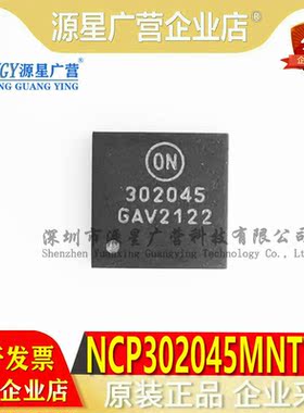 原装 NCP302045MNTWG 丝印302045 PQFN-31封装 门驱动器芯片IC