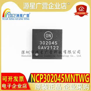 原装 NCP302045MNTWG 丝印302045 PQFN-31封装 门驱动器芯片IC
