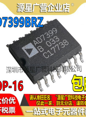 AD7399BRZ AD7399 贴片SOP-16 四通道 DAC数模转换器 全新原装