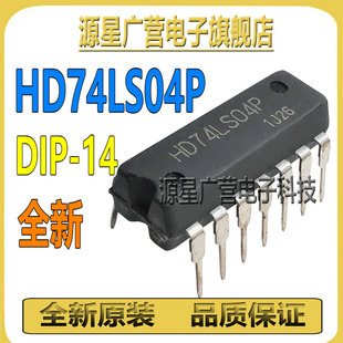 SN74LS04N 芯片IC HD74LS04P 柵極和逆變器 DIP 5只 74LS04