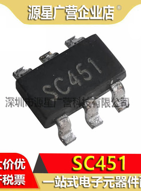 SC451TR SC451 SOT23-6 电池保护芯片 全新原装