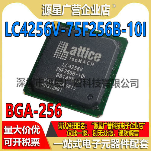 LC4256V-75F256B-10I LC4256V-75F256B-101 LC4256V BGA-256 芯片