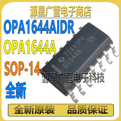 OPA1644AIDR OPA1644A 丝印01644A SOP-14 运算放大器芯片IC 全新