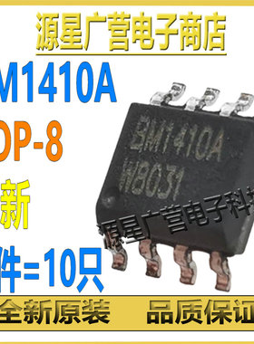 (10只) BM1410A BM1410 SOP-8 步降型DC/DC转换器芯片IC 全新原装