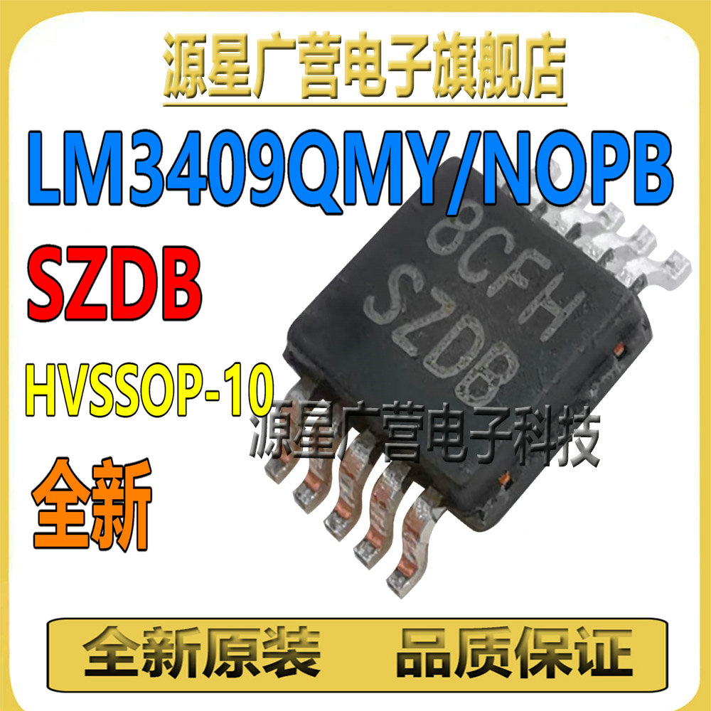 (2只) LM3409QMY/NOPB 丝印SZDB HVSSOP-10 LED照明驱动器 芯片IC
