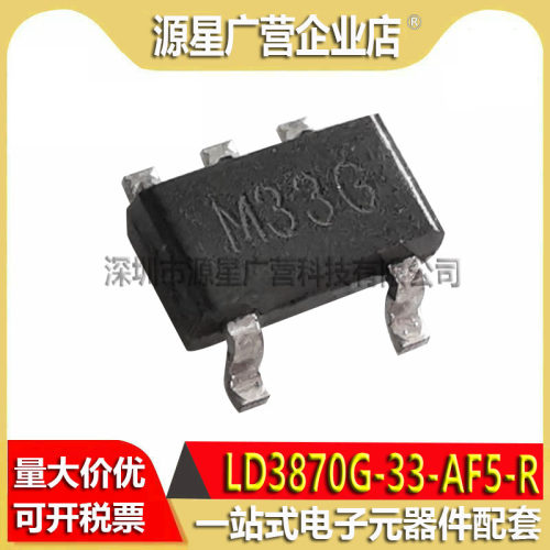 LD3870L-33-AF5-R LD3870L-3.3V 丝印M33G SOT23-5 低压差稳压器