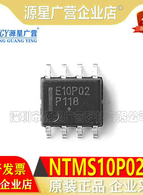 全新原装 NTMS10P02R2 丝印E10P02 MOSFET SOP-8 20V 8.8A 芯片