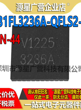 IS31FL3236A-QFLS2-TR QFN-44照明芯片支持12颗RGB灯/36颗单色LED