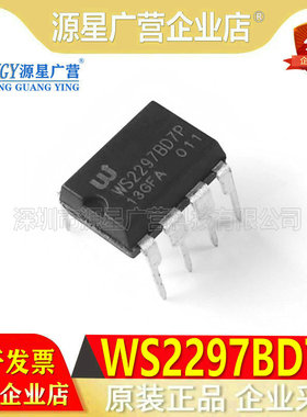 WS2297BD7P WS2297B 全新原装现货 WINSEMI LED驱动IC DIP-7