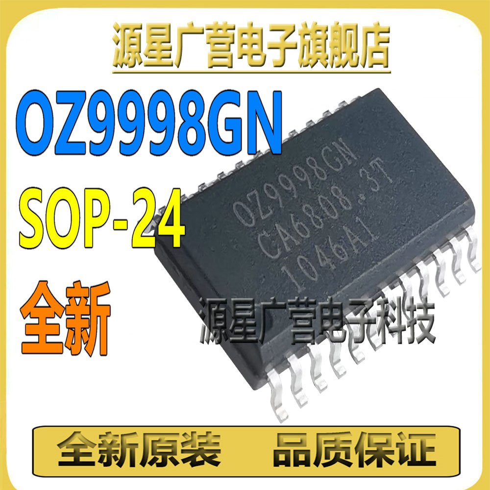 OZ9998GN OZ9998AGN OZ9998BGN 贴片SOP24 液晶高压板芯片IC 全新
