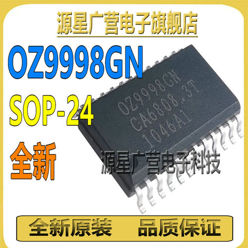 OZ9998GN OZ9998AGN OZ9998BGN 贴片SOP24 液晶高压板芯片IC 全新
