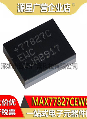 MAX77827CEWC+T 丝印77827CEWC WLP-12 开关稳压器芯片 全新原装